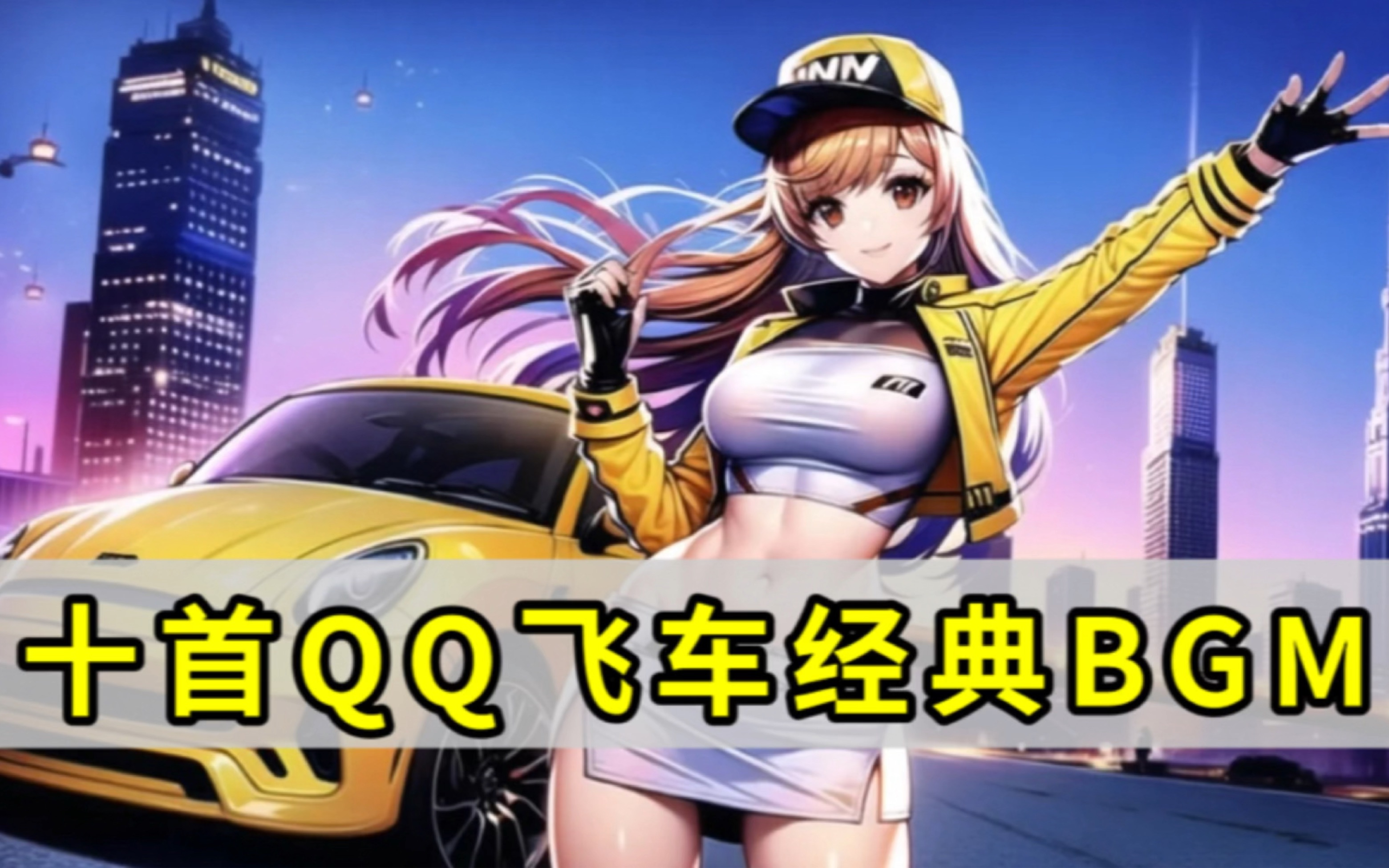 那种一往无