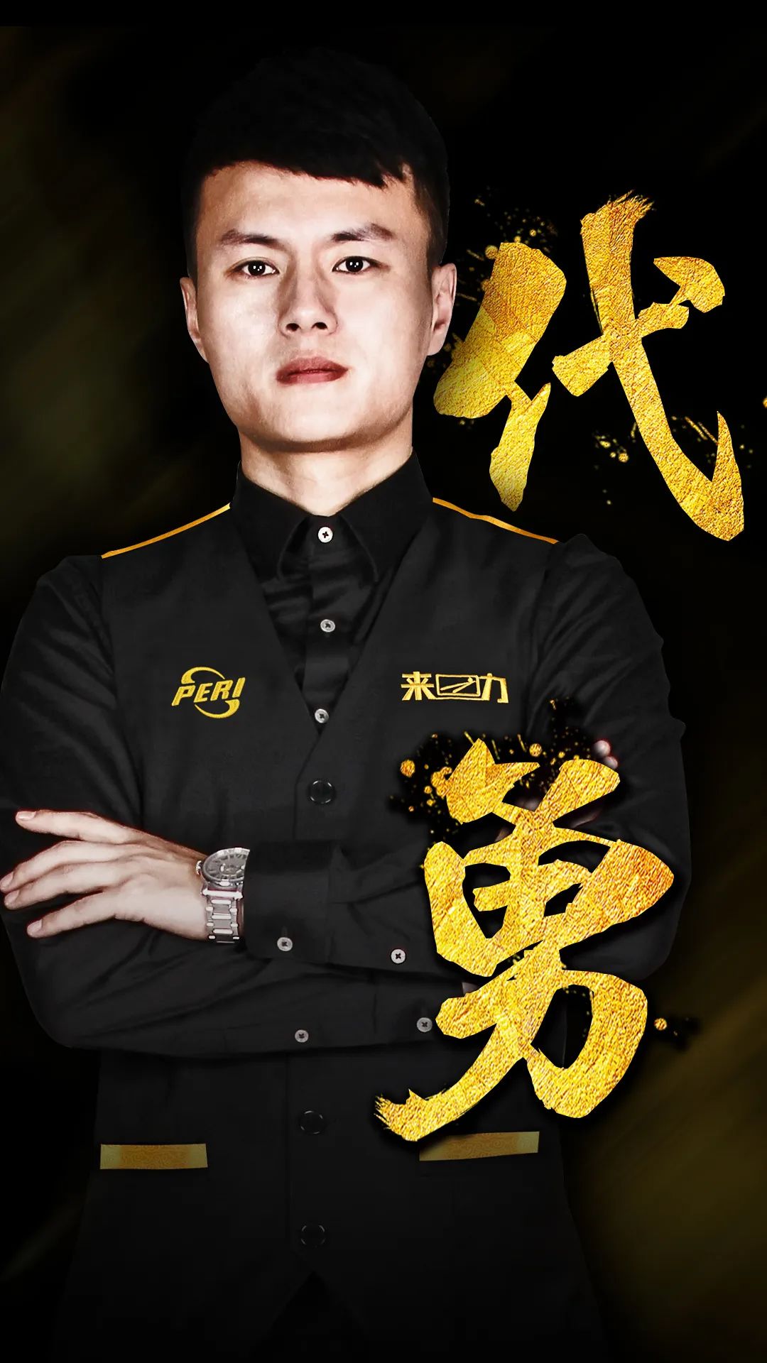 仅彰显了个 仅彰显了个